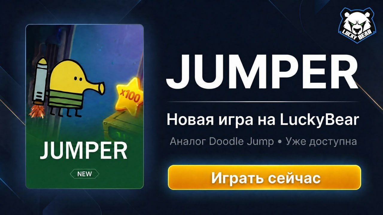Doodle Jump casino Дудл Джамп игра на деньги
